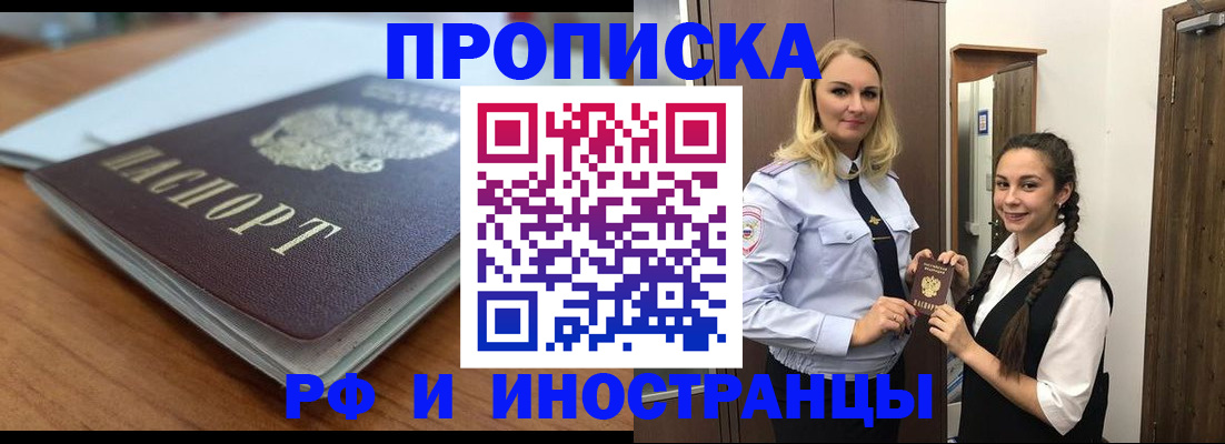 прописка в квартире в Михайлове